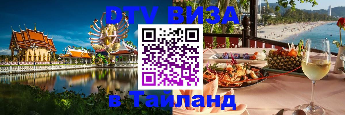 Сколько стоит DTV виза — актуальные цены, оформление даже без документов - 05.12.2025 